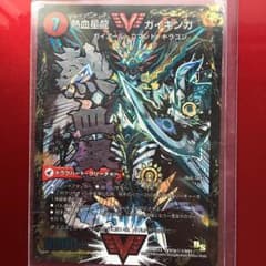 デュエマ 熱血星龍ガイギンガ シークレットのサムネイル