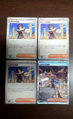 ポケモンカード ヒガナの信頼 SR 完美品のサムネイル