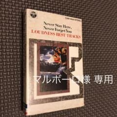 ラウドネスベストのサムネイル