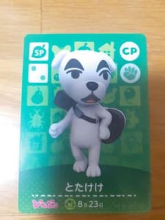 とたけけ amiiboカード　ぴこぷりのサムネイル