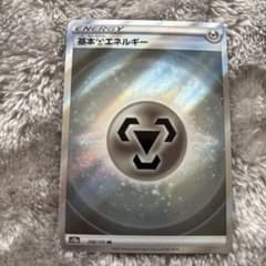 基本鋼エネルギー SR S12a VSTARユニバース 258/172のサムネイル