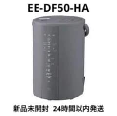象印 EE-DF50-HA スチーム式加湿器 グレー - メルカリ