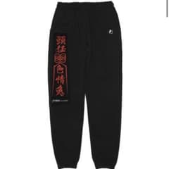 FR2 DOKO? スウェット パンツのサムネイル