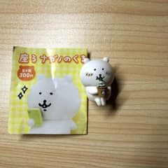 の*ま様 座るナガノのくま フィギュア ガチャ 自分ツッコミくま 新作チェックのサムネイル