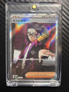 ポケモンカード ボスの指令 カラスバ SR仕様／スタートデッキ100