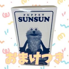 PUPPET SUNSUN 수다 봉제인형 SP상 미개봉