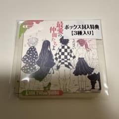 鬼滅の刃 アートコースターボックス購入特典 アートコースター 3種セット