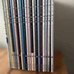 暮らしのおへそvol.1〜20 ➕おへその旅 - メルカリ