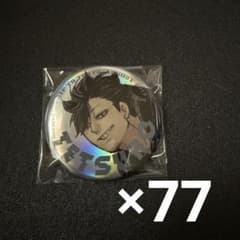 ハイキュー 黒尾鉄朗 GIGA 缶バッジ