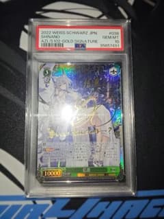 極美品 ヴァイス アズレン vol.2 信濃 sp PSA10 - メルカリ