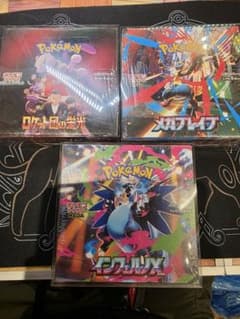 BOX】 ケース付き ロケット団の栄光 インフェルノ メガブレイブ セット