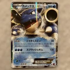 カメックスEX PSA10 RR pkmn-tcg-7320092-yu.webp 014/060 コレクションY XY1 ポケモンカードゲーム
