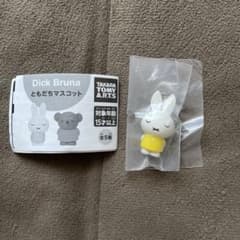 【新品】Dick Bruna ともだちマスコット ミッフィー 黄色 ガチャガチャ