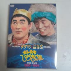オレたちぴょんきち族 THE DVD 1983-1984 - メルカリ