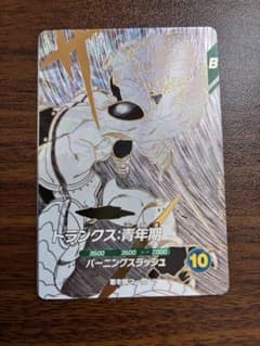 ドラゴンボールスーパーダイバーズ sdvtb-005 トランクス青年期 - メルカリ