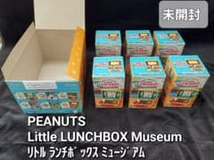 絶版・未開封】スヌーピー「リトルランチボックスミュージアム 全6種入 