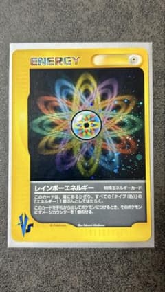 ポケモンカード レインボーエネルギー VSパック　キラのサムネイル