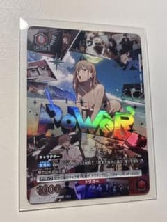 UNION ARENA 체인소맨 파워 병렬 C