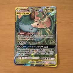 PSA10 フシギバナ＆ツタージャGX RR SM11a リミックスバウト フシギバナ＆ツタージャGX RR リミックスバウト 001/064 psa9 - メルカリ