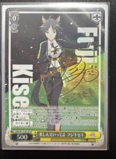 ヴァイスシュヴァルツ ウマ娘 楽しんでいってよ フジキセキ SP 3枚セット ヴァイスシュヴァルツ ウマ娘 楽しんでいってよ フジキセキ sp - メルカリ