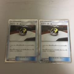 ポケモンカード ハイパーボール TRのサムネイル
