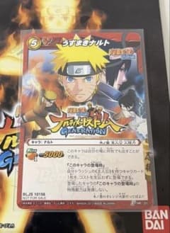 NARUTO ナルティメットストームジェネレーション PS3 プロモ カード