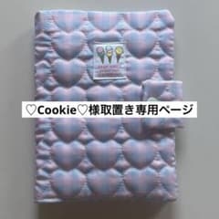 ♡Cookie♡様取置き専用ページ※4/1期限のサムネイル