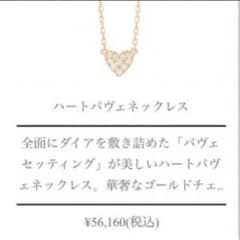 AHKAH ハートパヴェネックレス  ダイヤモンドのサムネイル