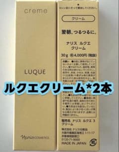 6月新入荷❣️ナリス ルクエ クリーム 30g＊2本 - メルカリ