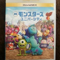 モンスターズ　ユニバーシティ　ブルーレイのサムネイル