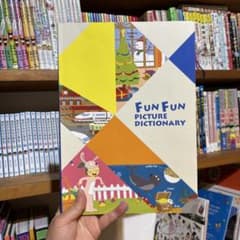 FUN FUN PICTURE DICTIONARYのサムネイル