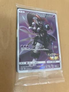 ポケモンカード　アーマードミュウツー　ポケモンガオーレのサムネイル