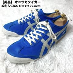 【美品】 オニツカタイガー メキシコ66 TOKYO 29cm 青 Mexico 美品】 オニツカタイガー メキシコ66 TOKYO 29cm 青 Mexico - メルカリ