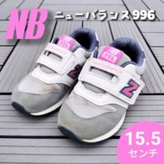 【new balance】996 スニーカー グレー×ピンク 15.5cmのサムネイル
