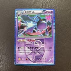 クロバット R BW7 プラズマゲイル 029/070 プロモ psa10 ポケモンカード クロバット R プラズマゲイル 029/070 プラズマ団 絶版