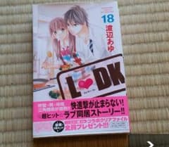 L♡DK18巻のサムネイル