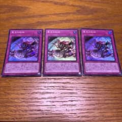 遊戯王 聖王の粉砕 3枚セット - メルカリ