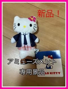 ハローキティ マスコット あしながVer. - メルカリ