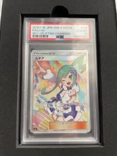 ルチア SR PSA10 ドーパ白箱付き 2/12の朝方8時まで - メルカリ