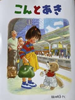 こんとあきのサムネイル