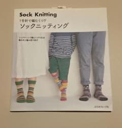 Sock Knitting 1号針で編むくつ下のサムネイル