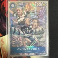 鷺*沢様 インペルダウンの囚人 OP16-042のサムネイル