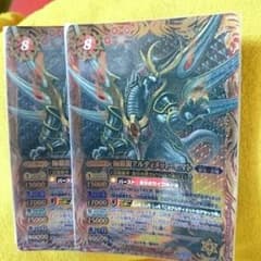 バトスピ 極覇竜アルティメットヤマト ケンタ様専用のサムネイル