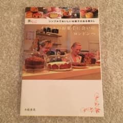 イギリスのお菓子に会いにロンドンへのサムネイル