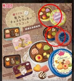 超リアル!缶入りチョコ&クッキーマスコット〜decorerのサムネイル