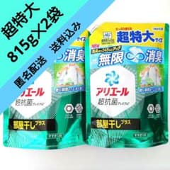 P＆G アリエール 部屋干しプラス 超抗菌ジェル 超特大サイズ 815g 2袋