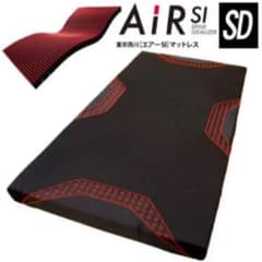 西川 AIR SI セミダブル マットレス　送料込みのサムネイル