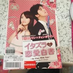 台湾ドラマ  イタズラな恋愛白書  アリエル、リン出演！のサムネイル