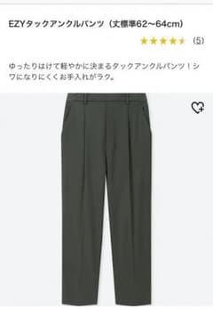 ユニクロ EZYタックアンクルパンツ M グリーンのサムネイル