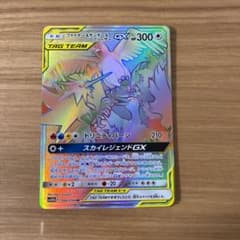 ポケモンカード ファイヤー＆サンダー＆フリーザーGX SR HRのサムネイル